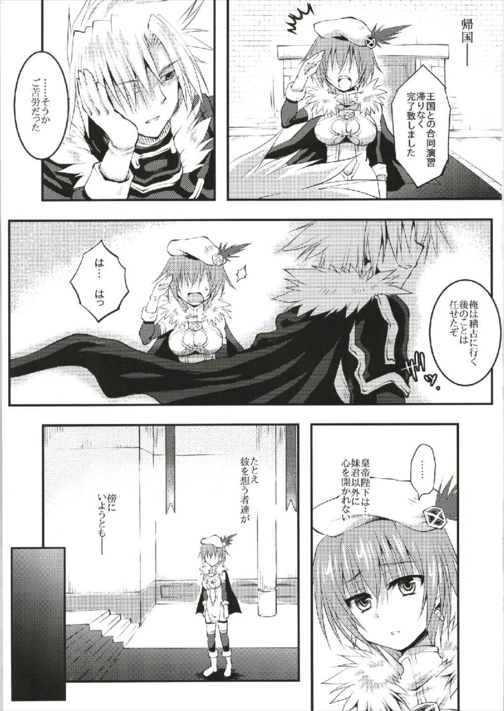 帝国軍艦の合同演習日集