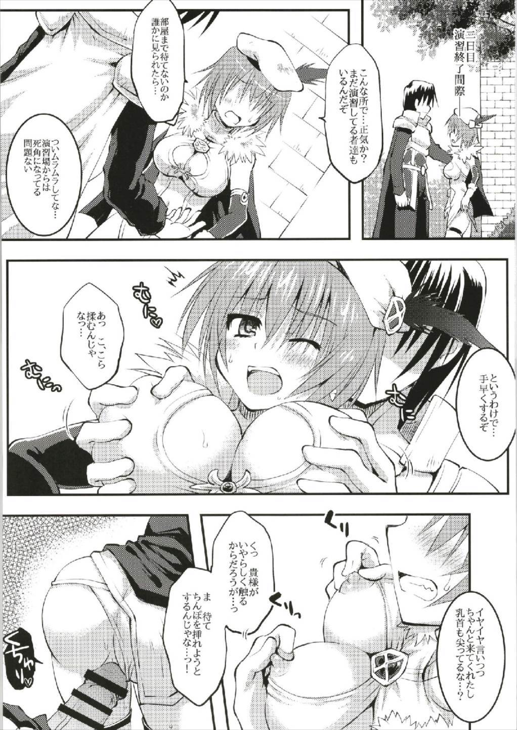 帝国軍艦の合同演習日集