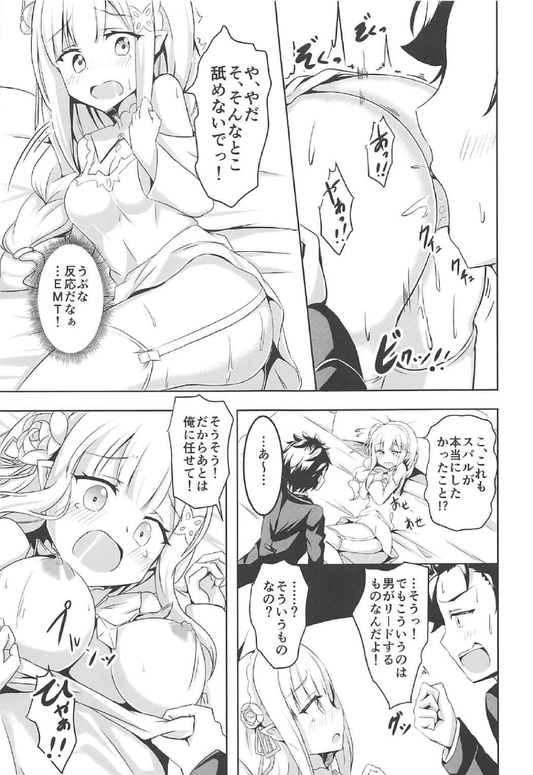 内のヒロイン長雪チョロイン