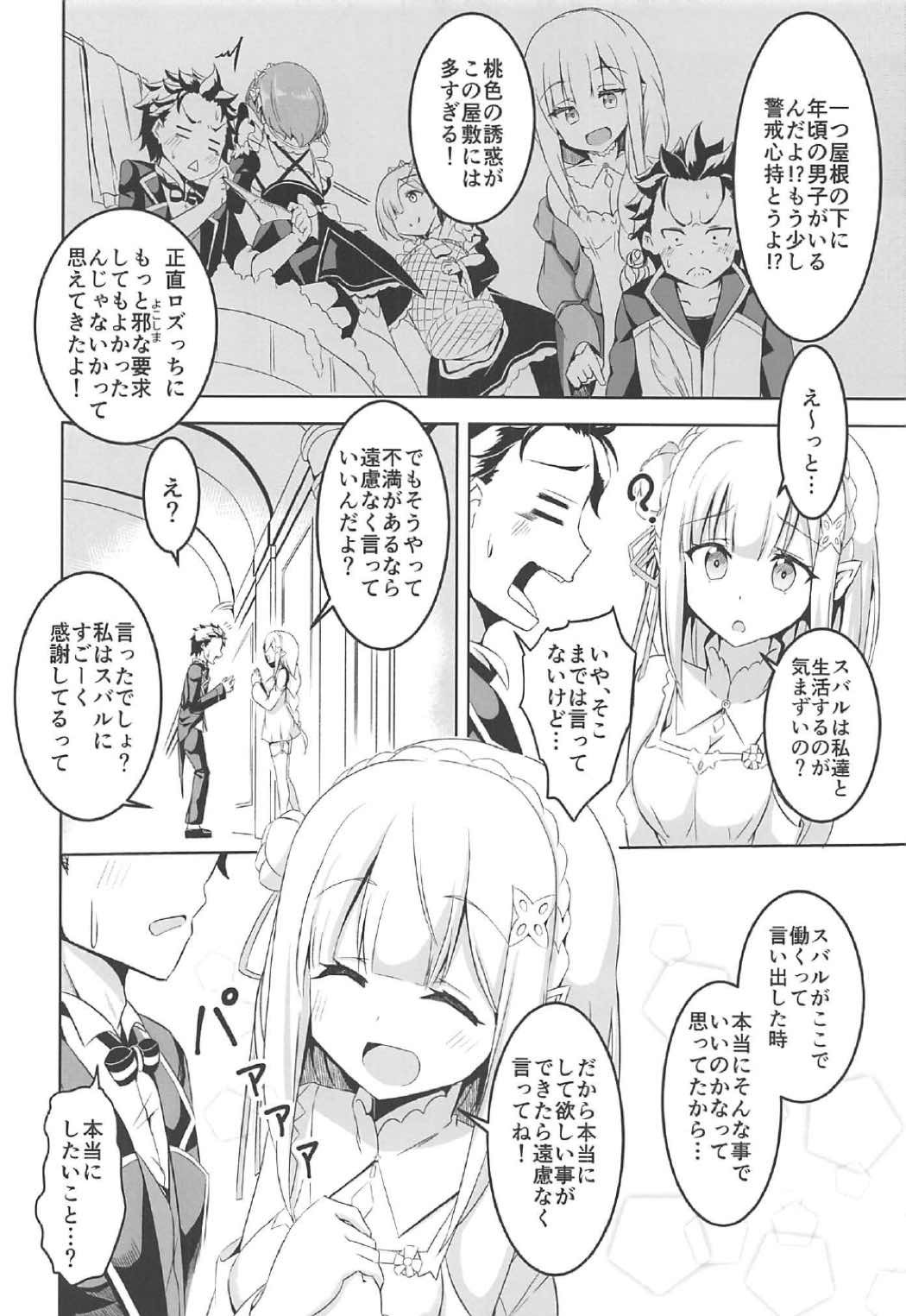 内のヒロイン長雪チョロイン