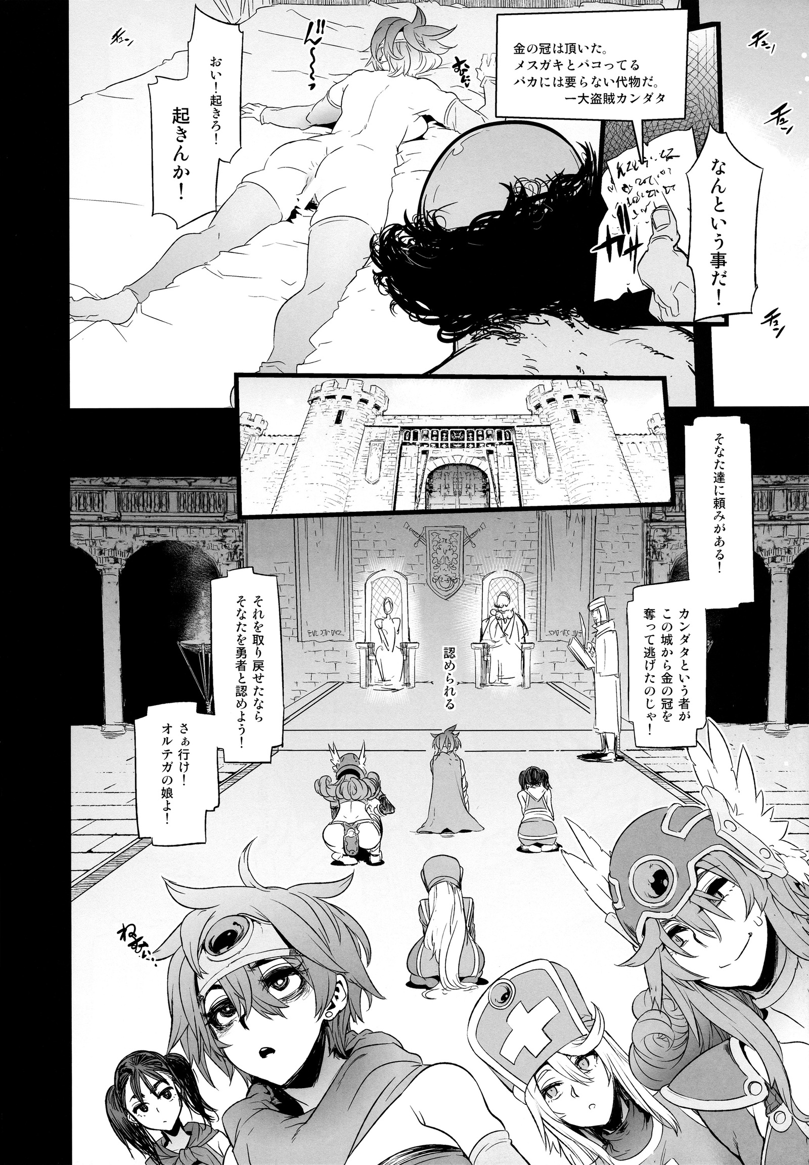 恩納ゆうしゃの足袋3全めつの交響曲