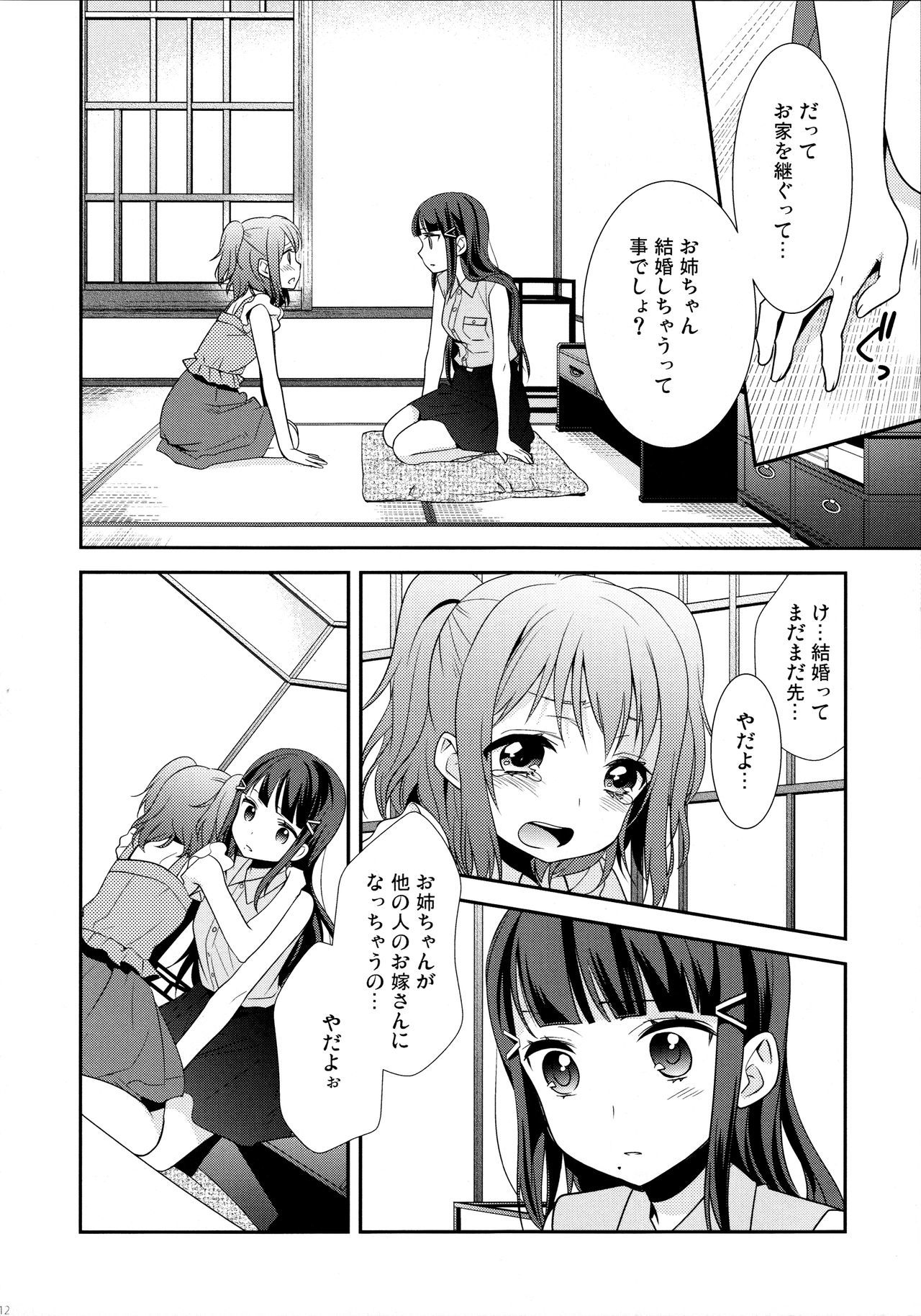 黒澤島井のカテイノジジョウ