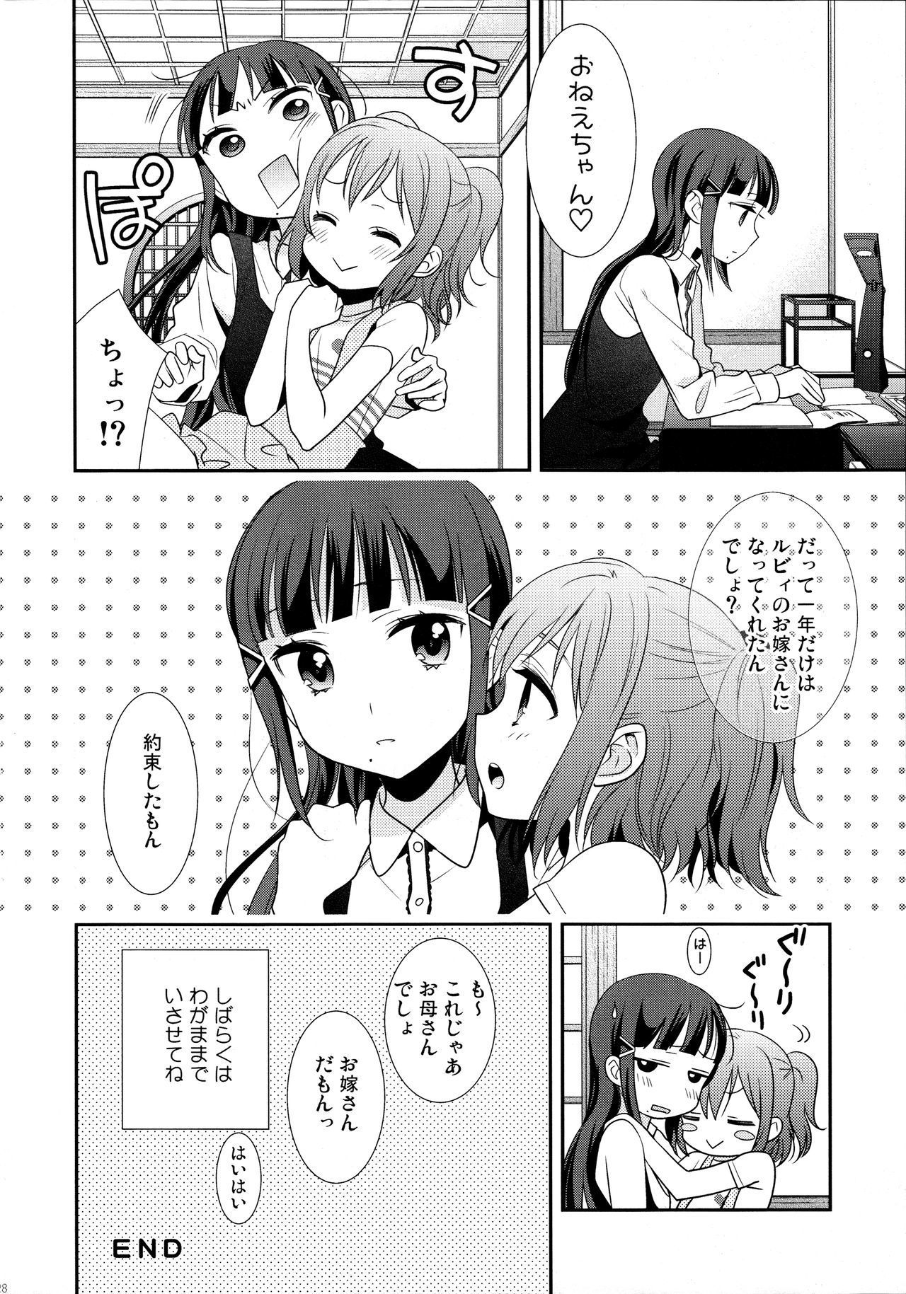 黒澤島井のカテイノジジョウ