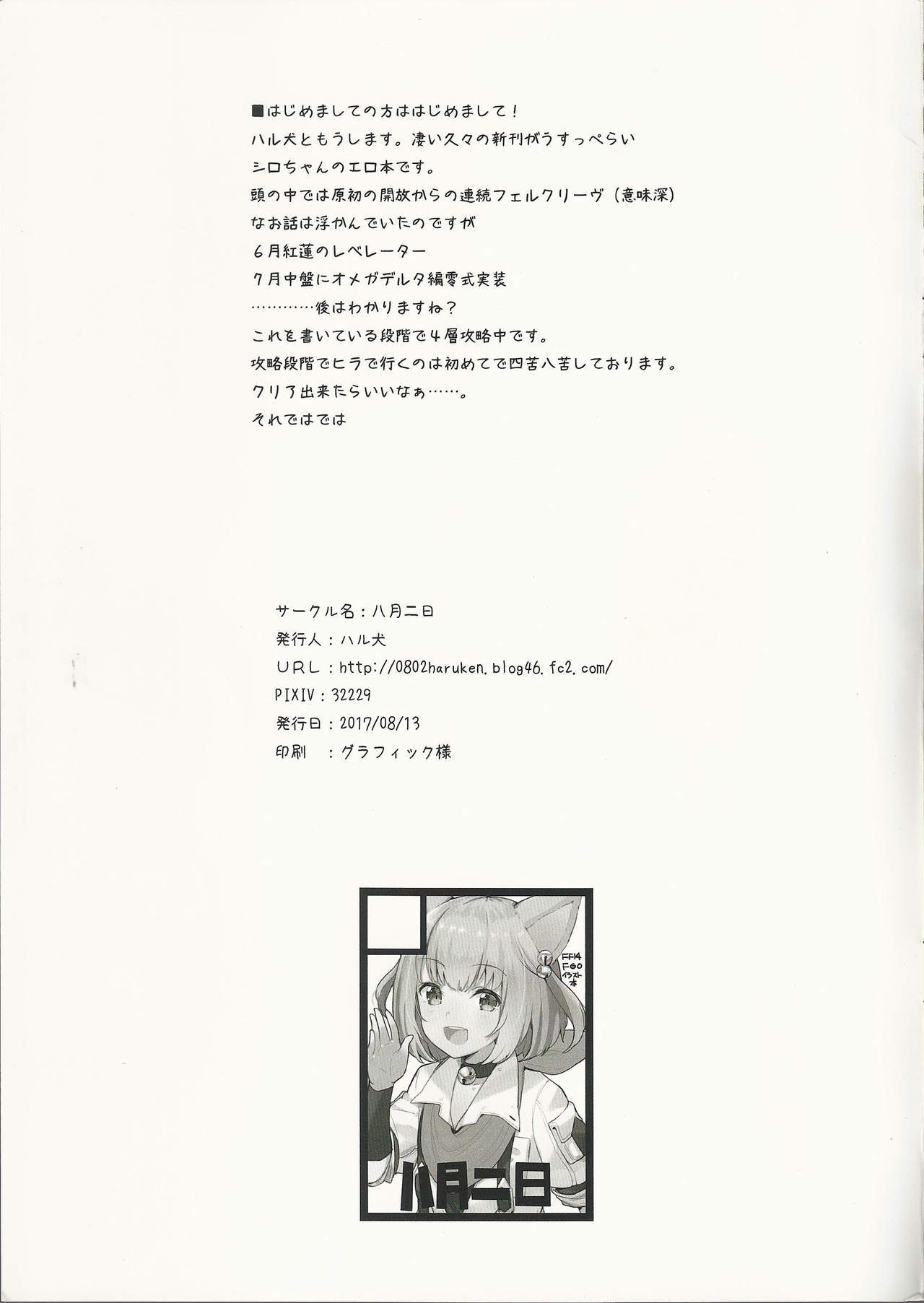 Zhloe RAKUGAKI BOOK