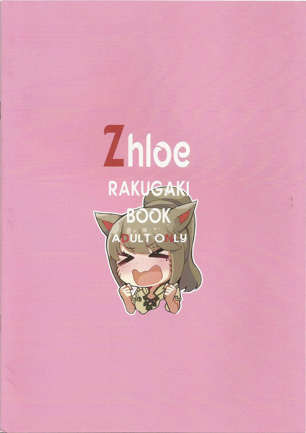 Zhloe RAKUGAKI BOOK