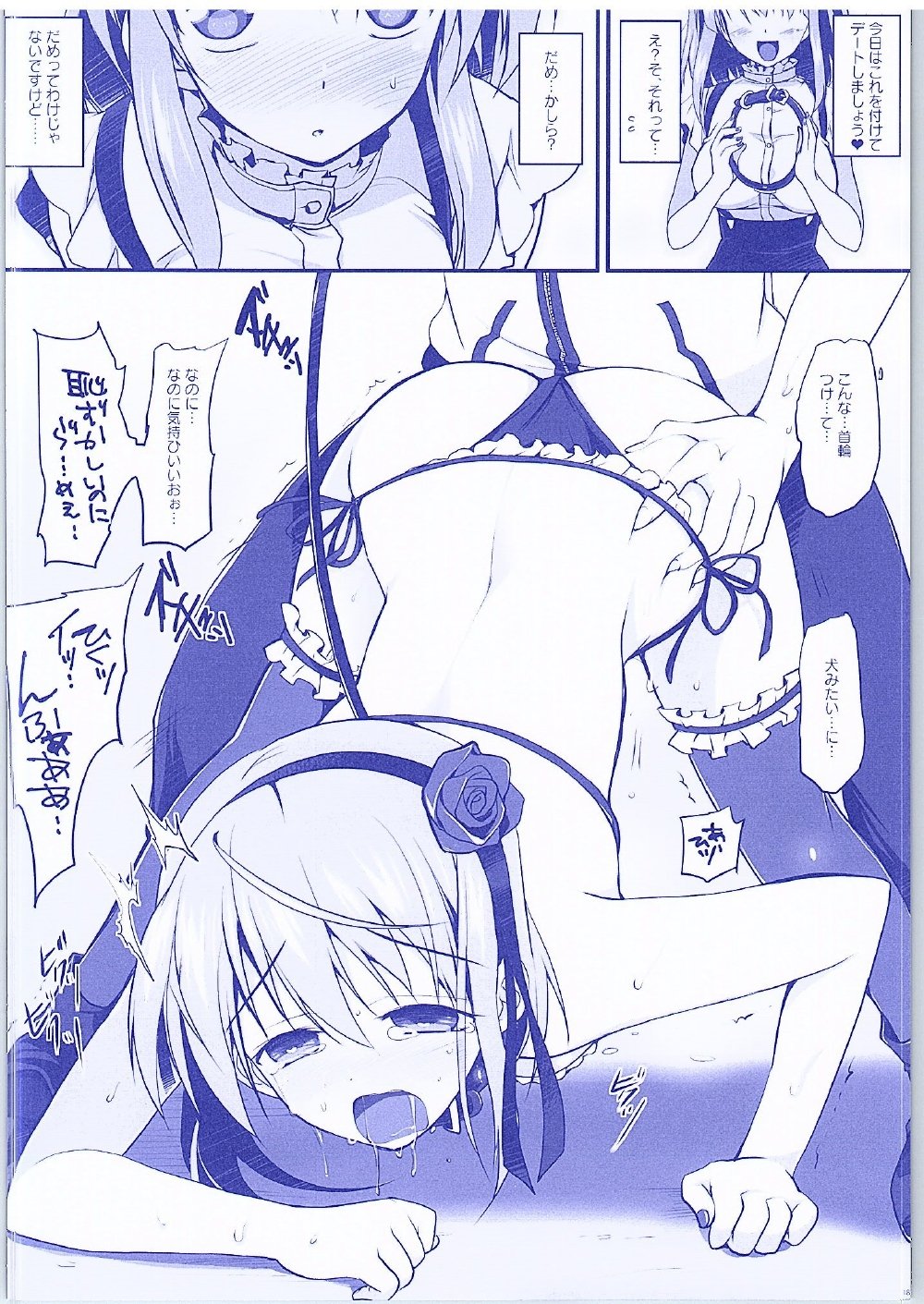 ほたるさんが修内プレイにめざめて島田健