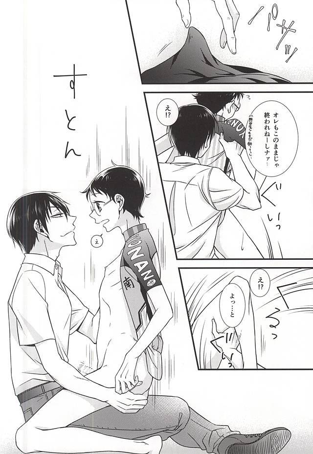 ぶかつだんしのけんぜんなしょうどう