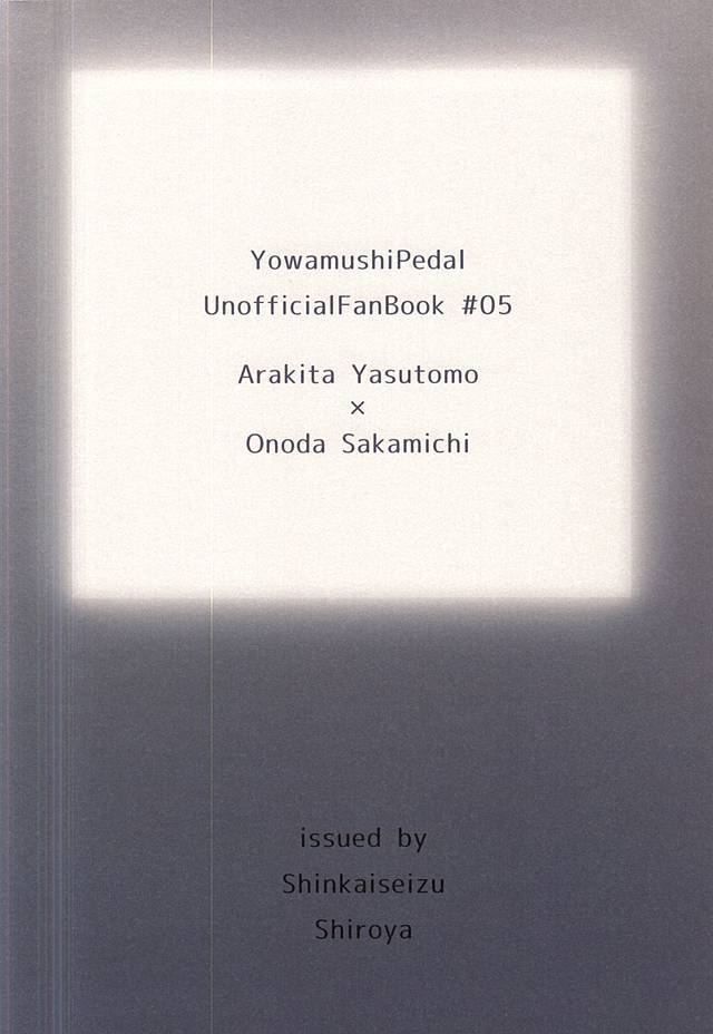 ぶかつだんしのけんぜんなしょうどう