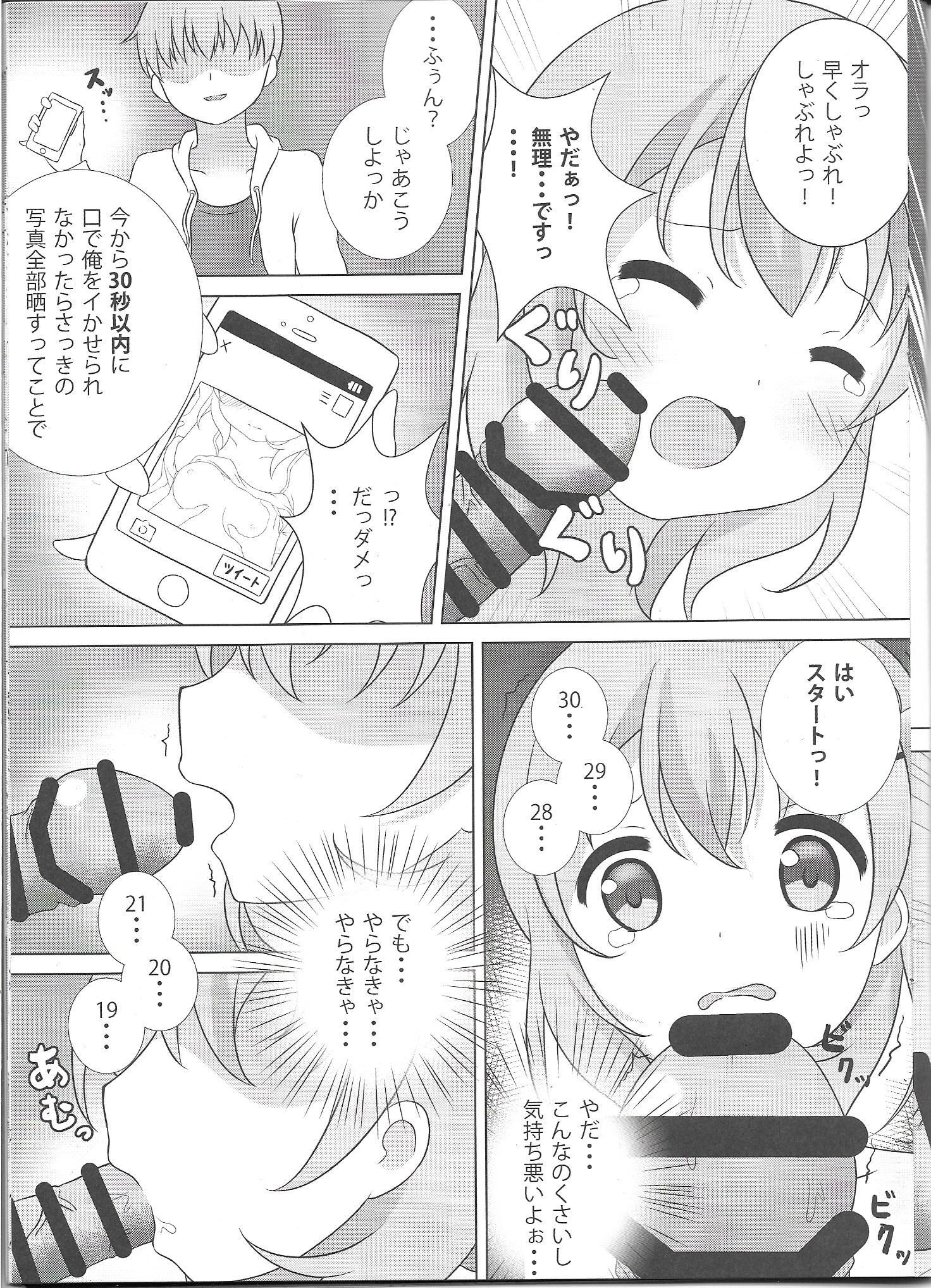 ココかん