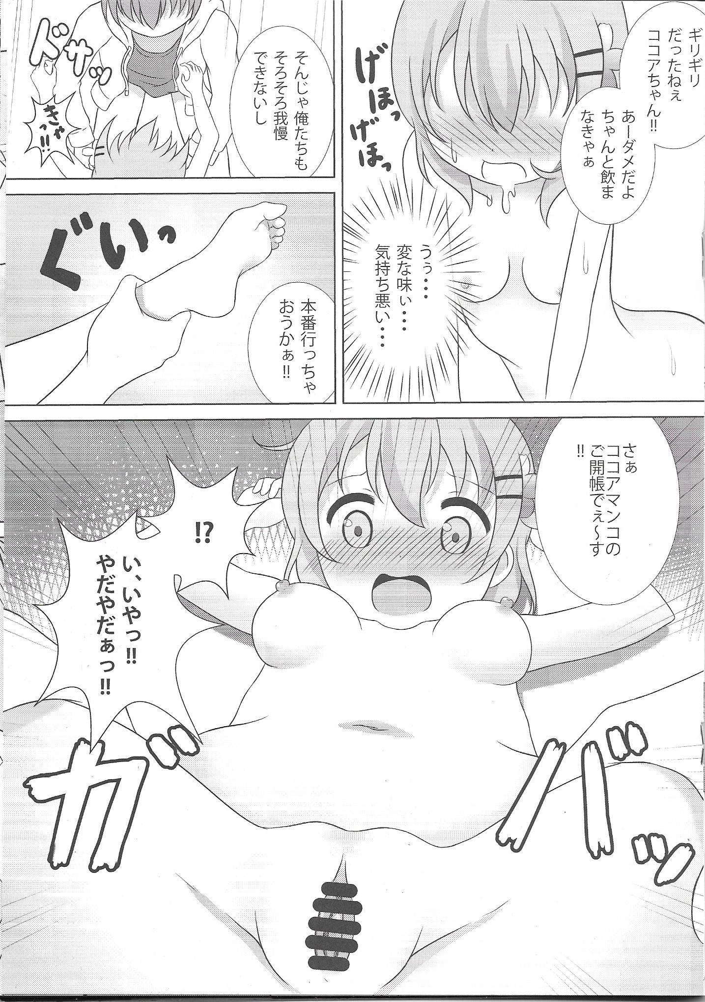 ココかん