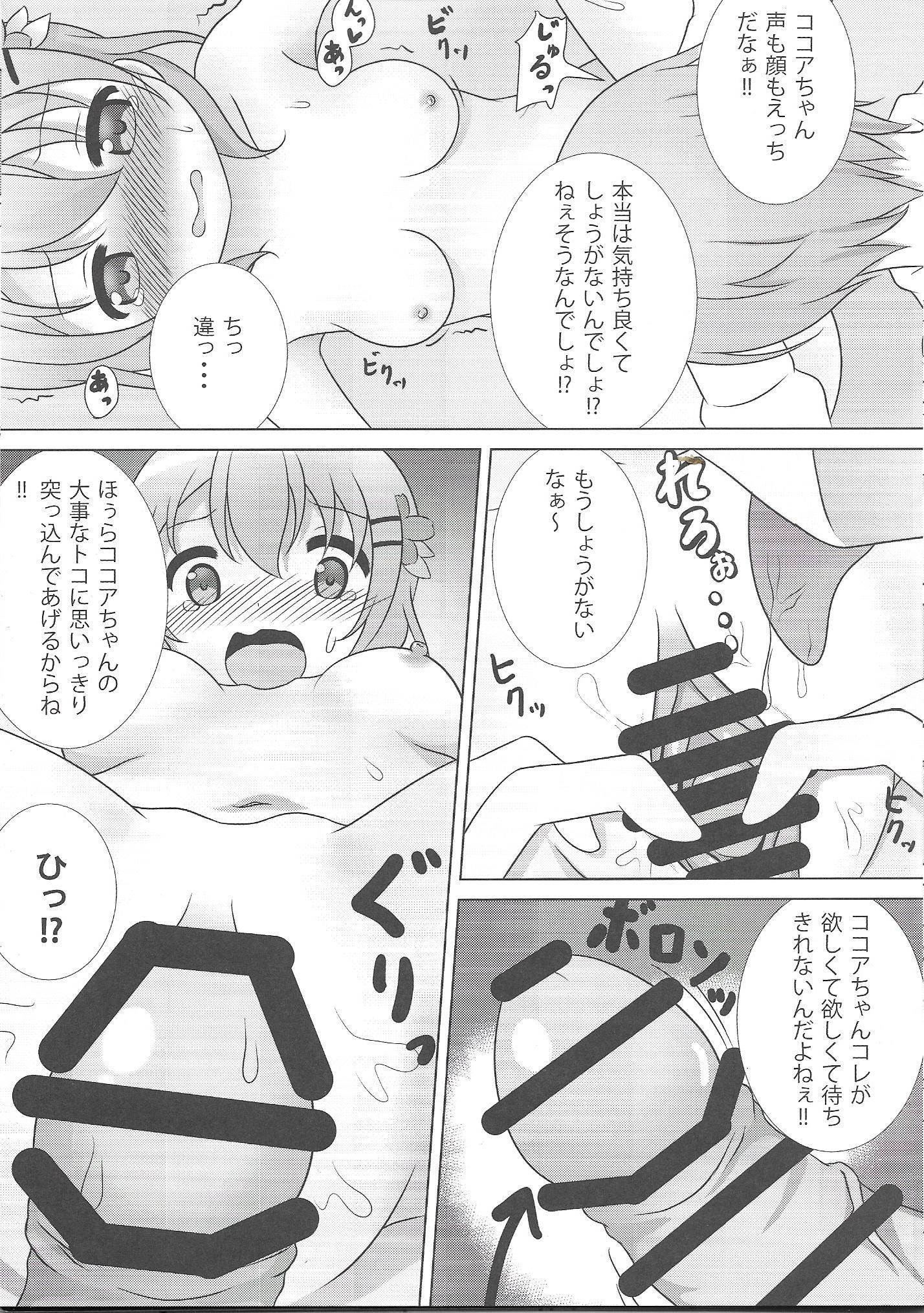 ココかん