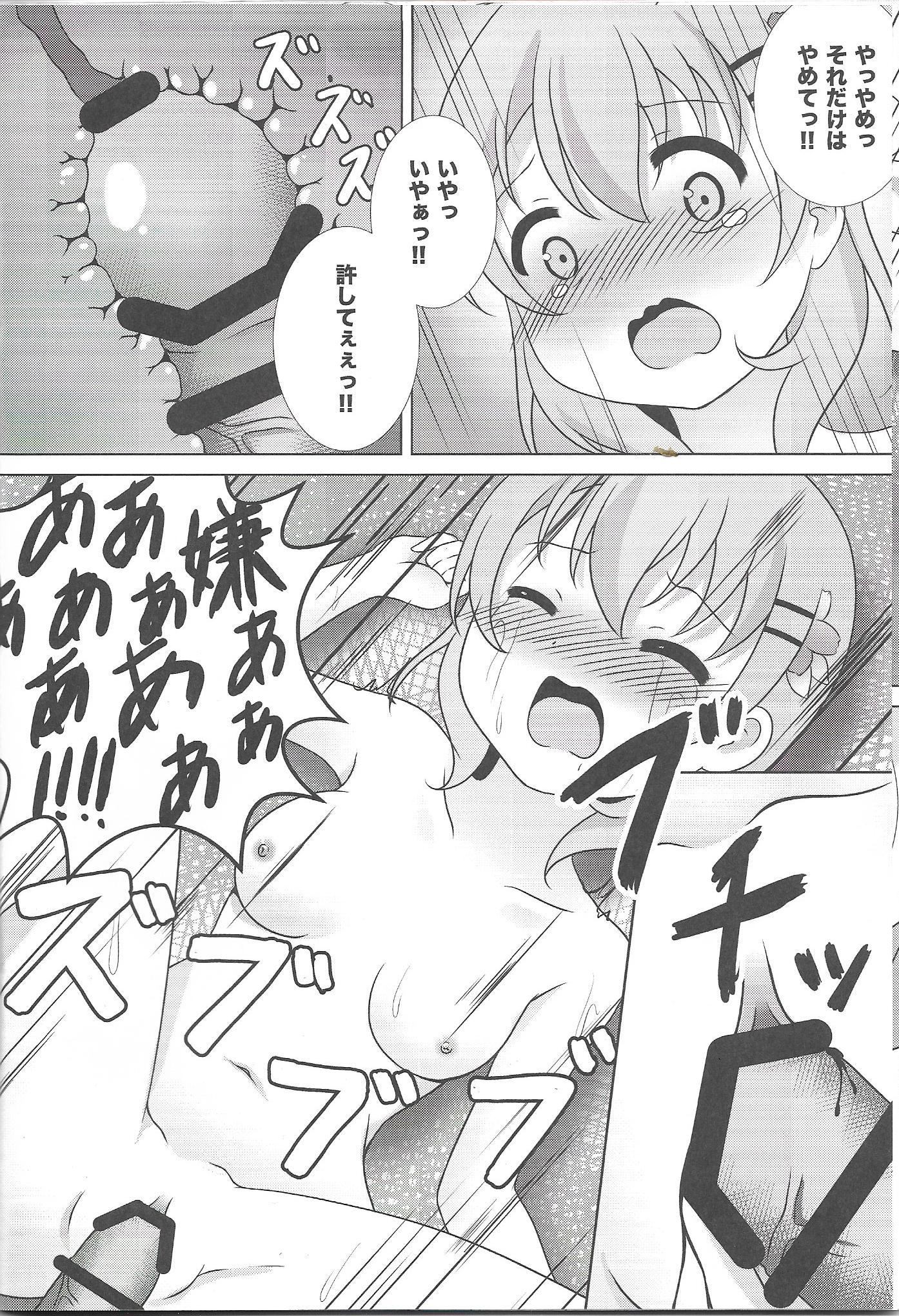 ココかん