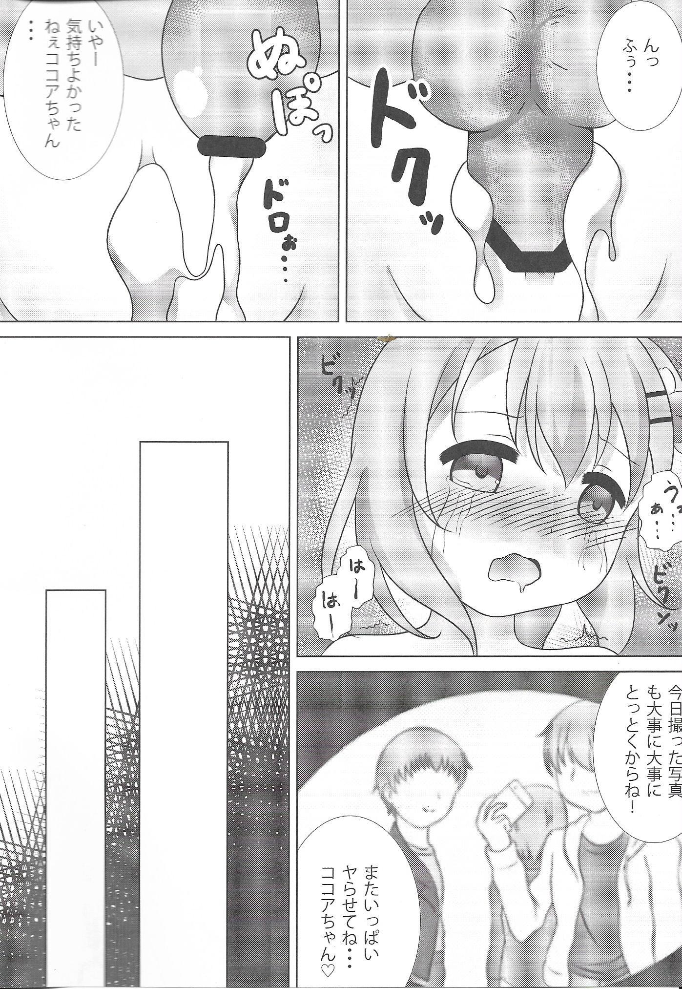 ココかん