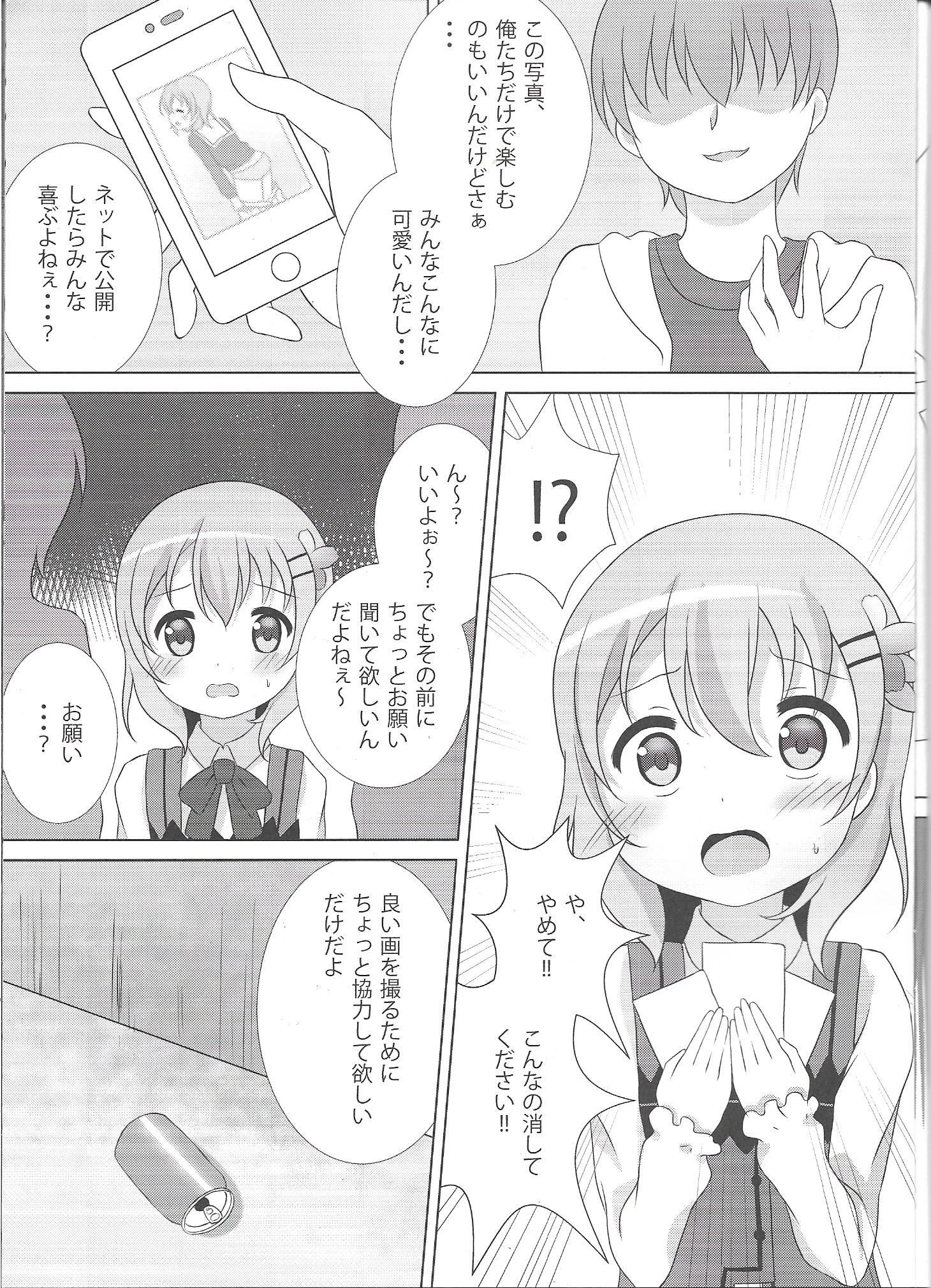 ココかん