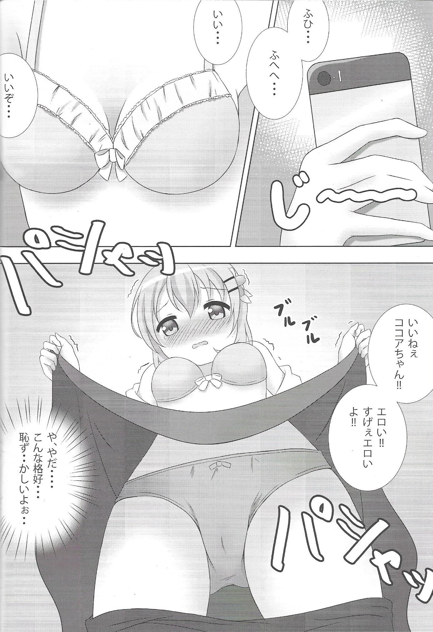 ココかん