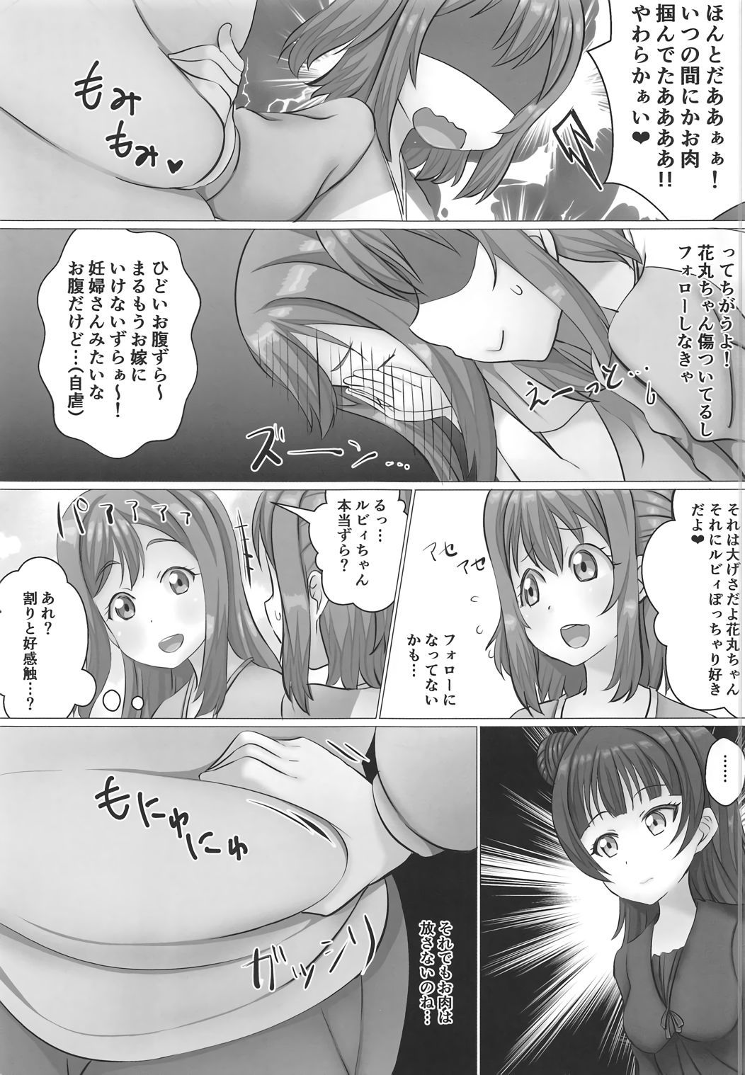 黒澤ケバンガイヘンタベゴロ花丸ちゃんとヨシコちゃん