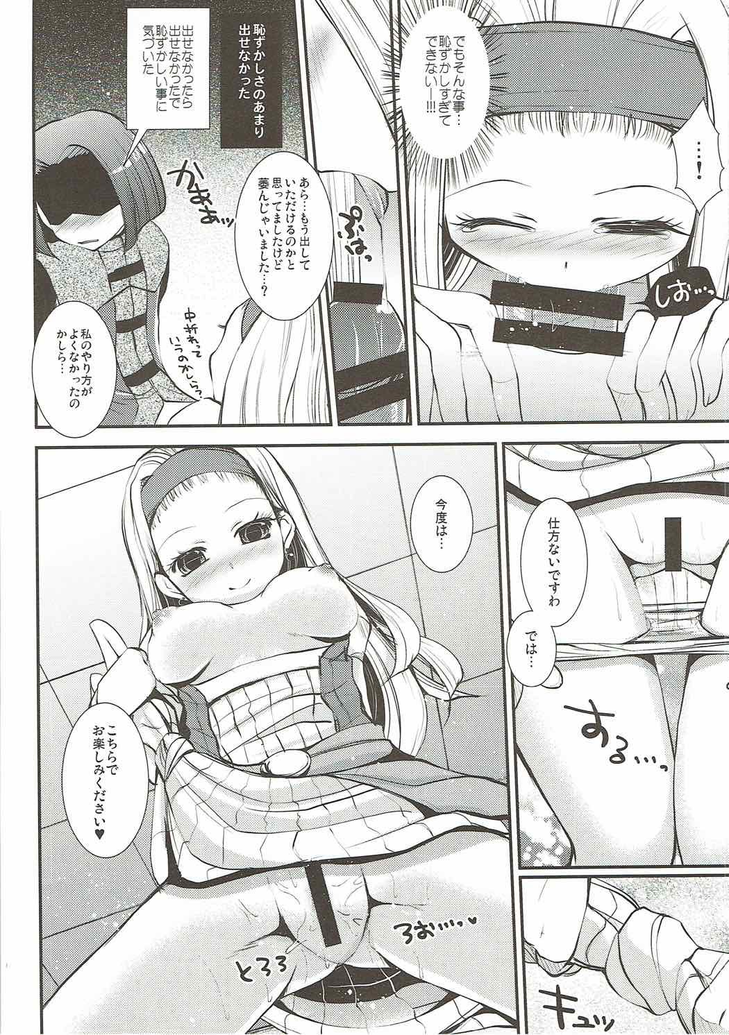 はずかしゆうしゃの桃色純南