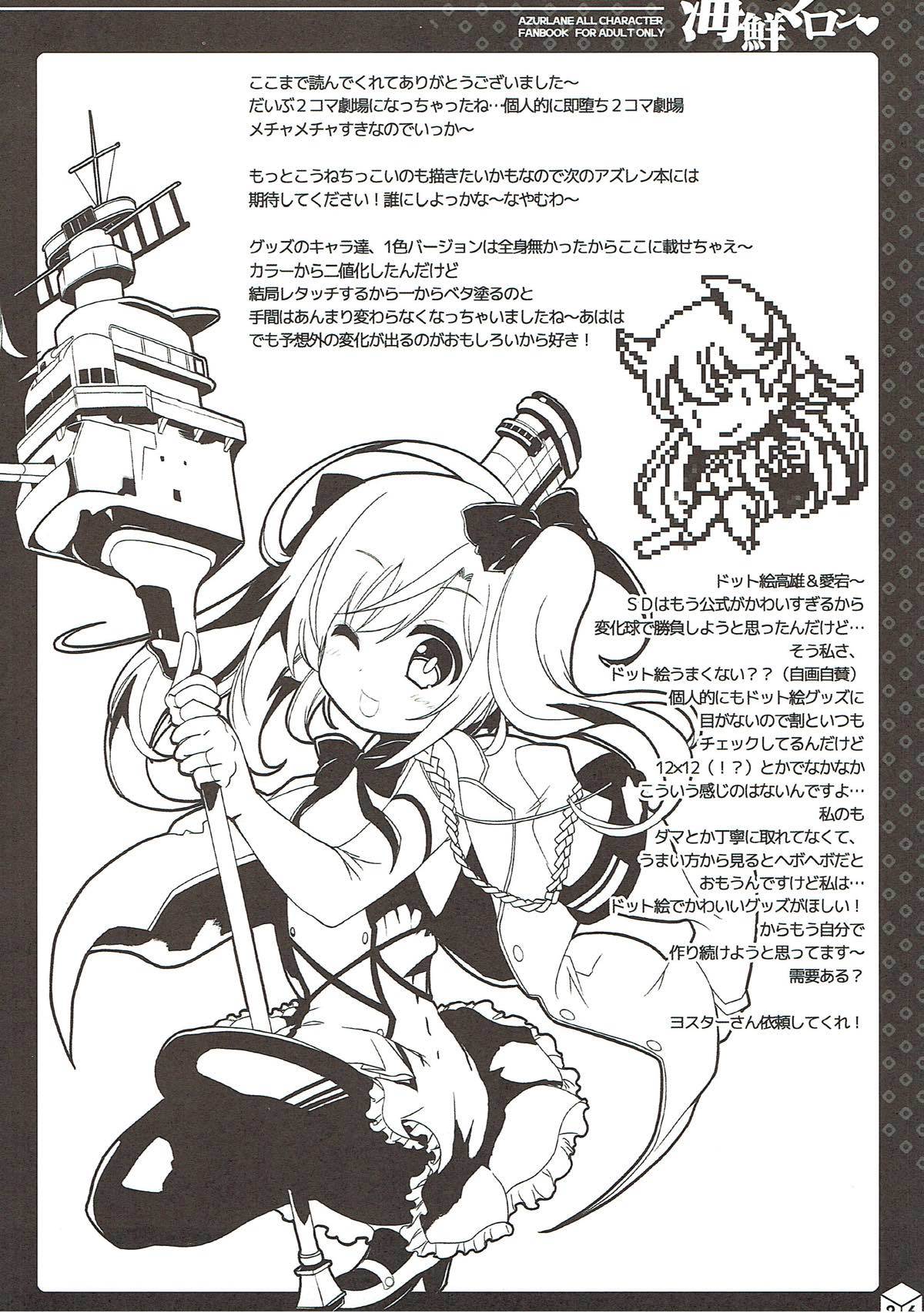 カイセンマロン