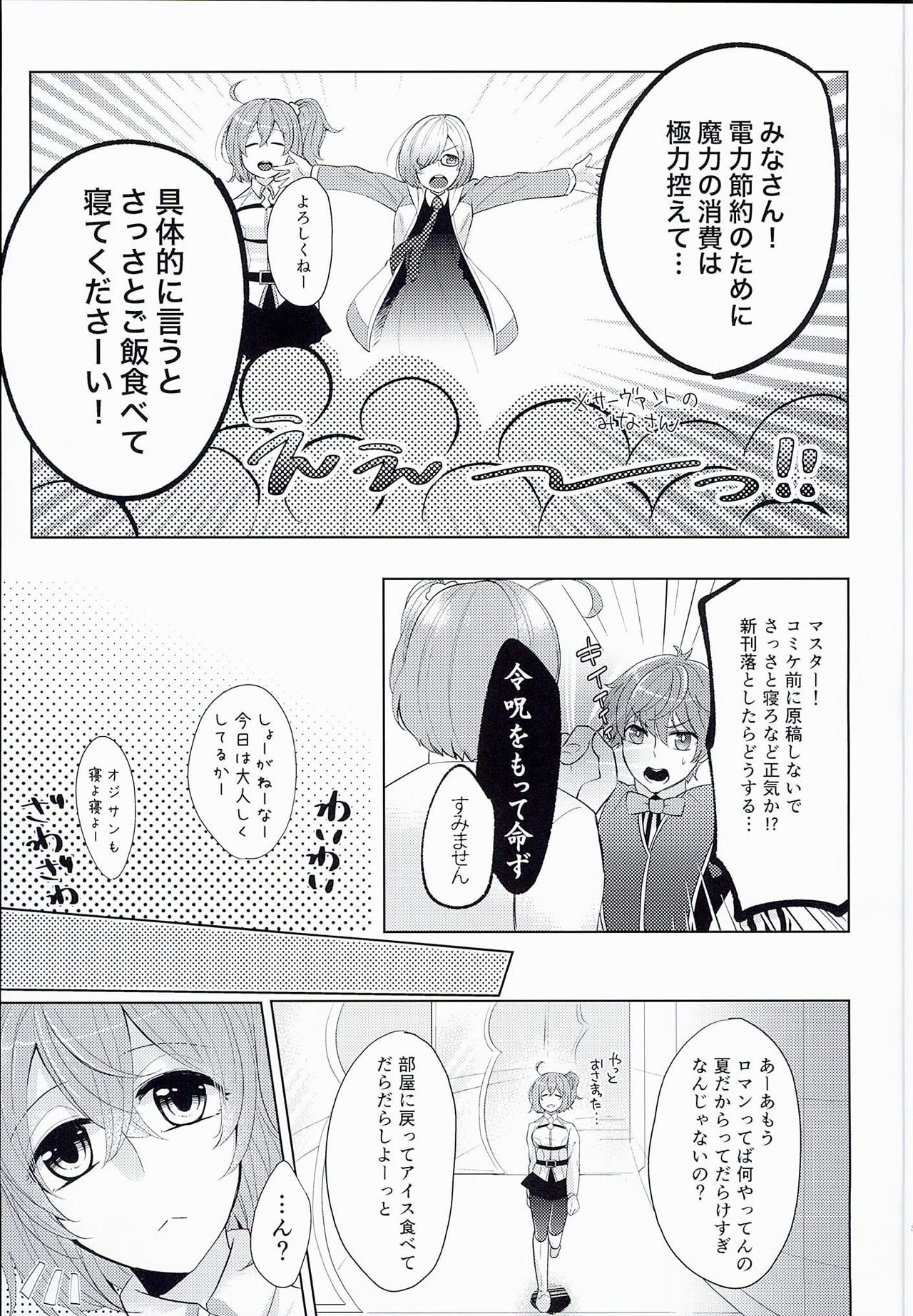 Fate / GrandOrder Fanbook