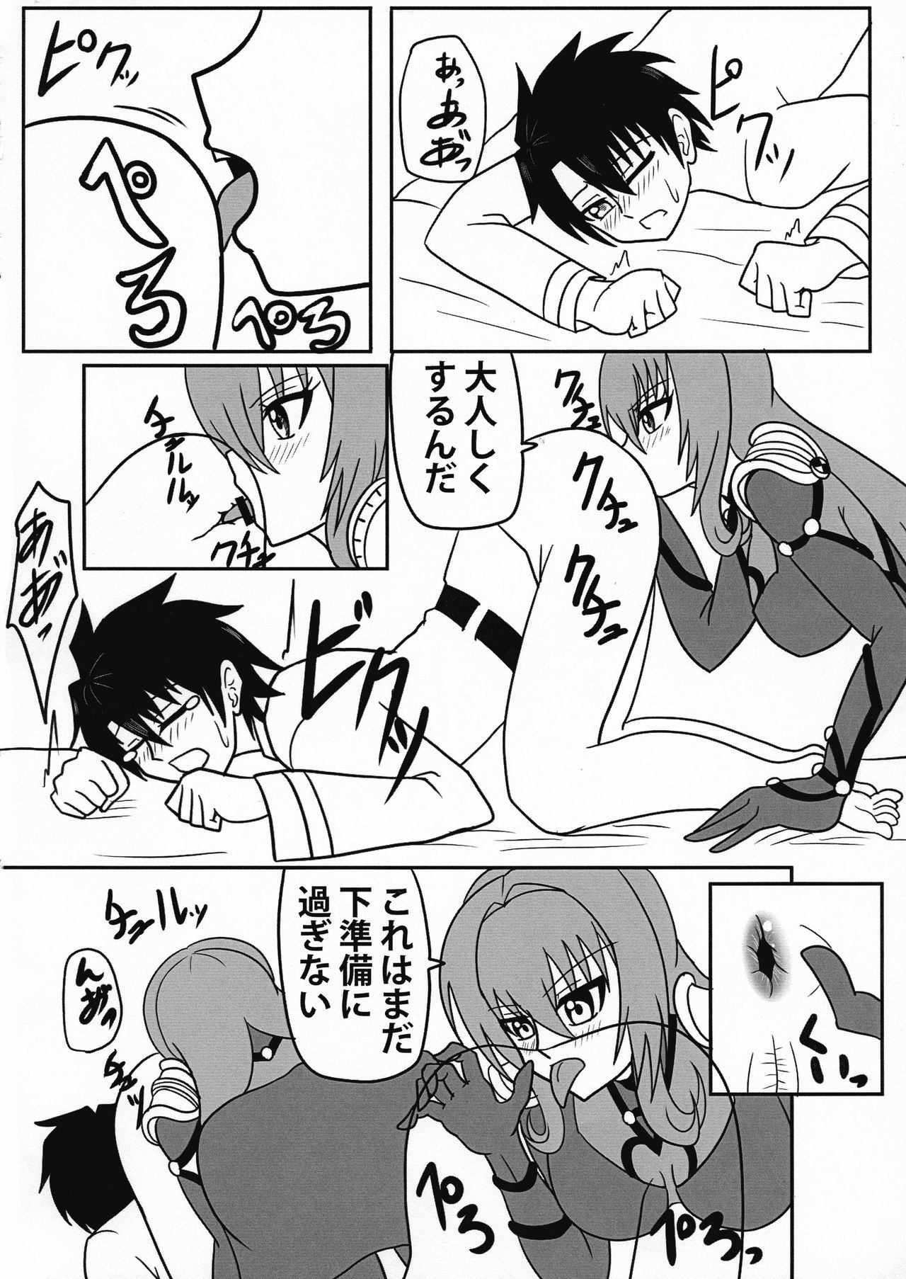影の国の国の城王式協会式四堂法