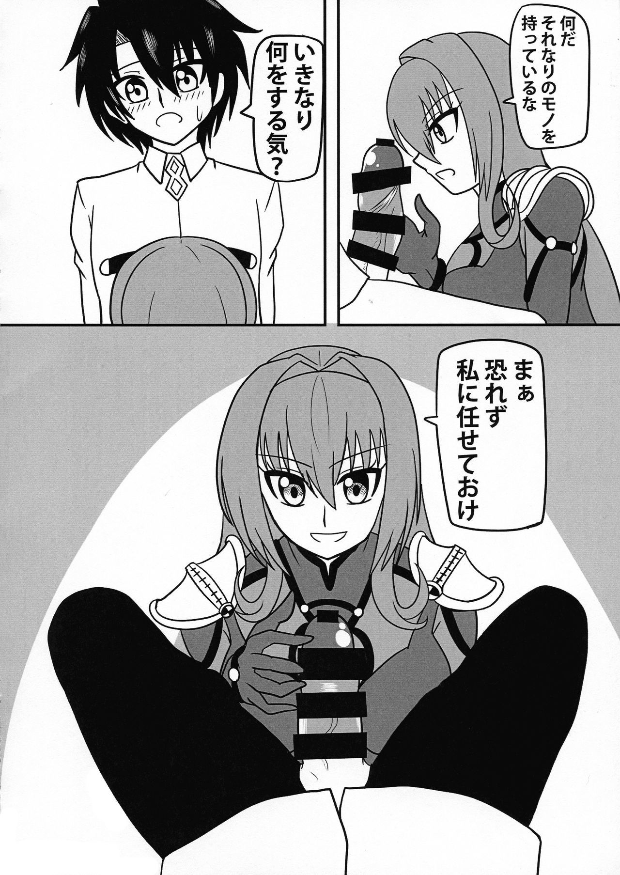 影の国の国の城王式協会式四堂法