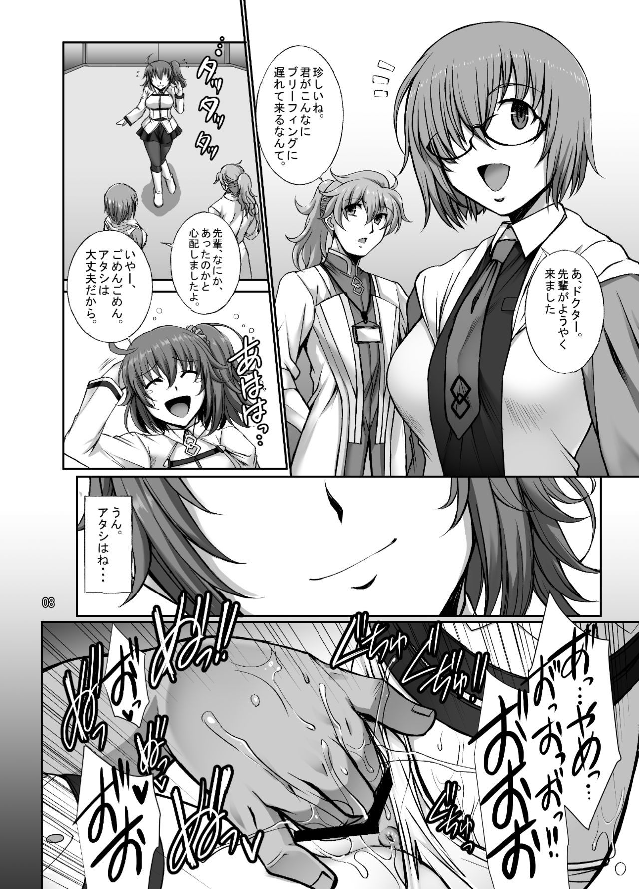 ミダラナエイレイブーディカはナンドデモハメラレル