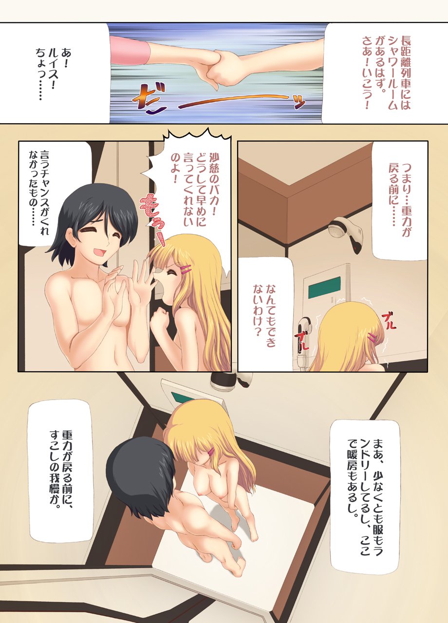 お嬢様お嬢様