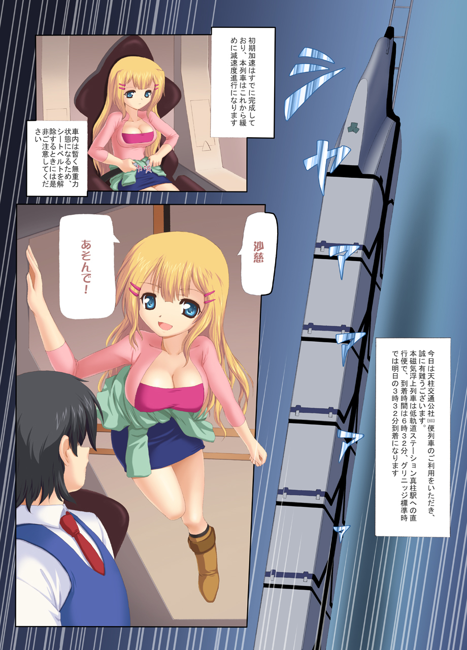 お嬢様お嬢様