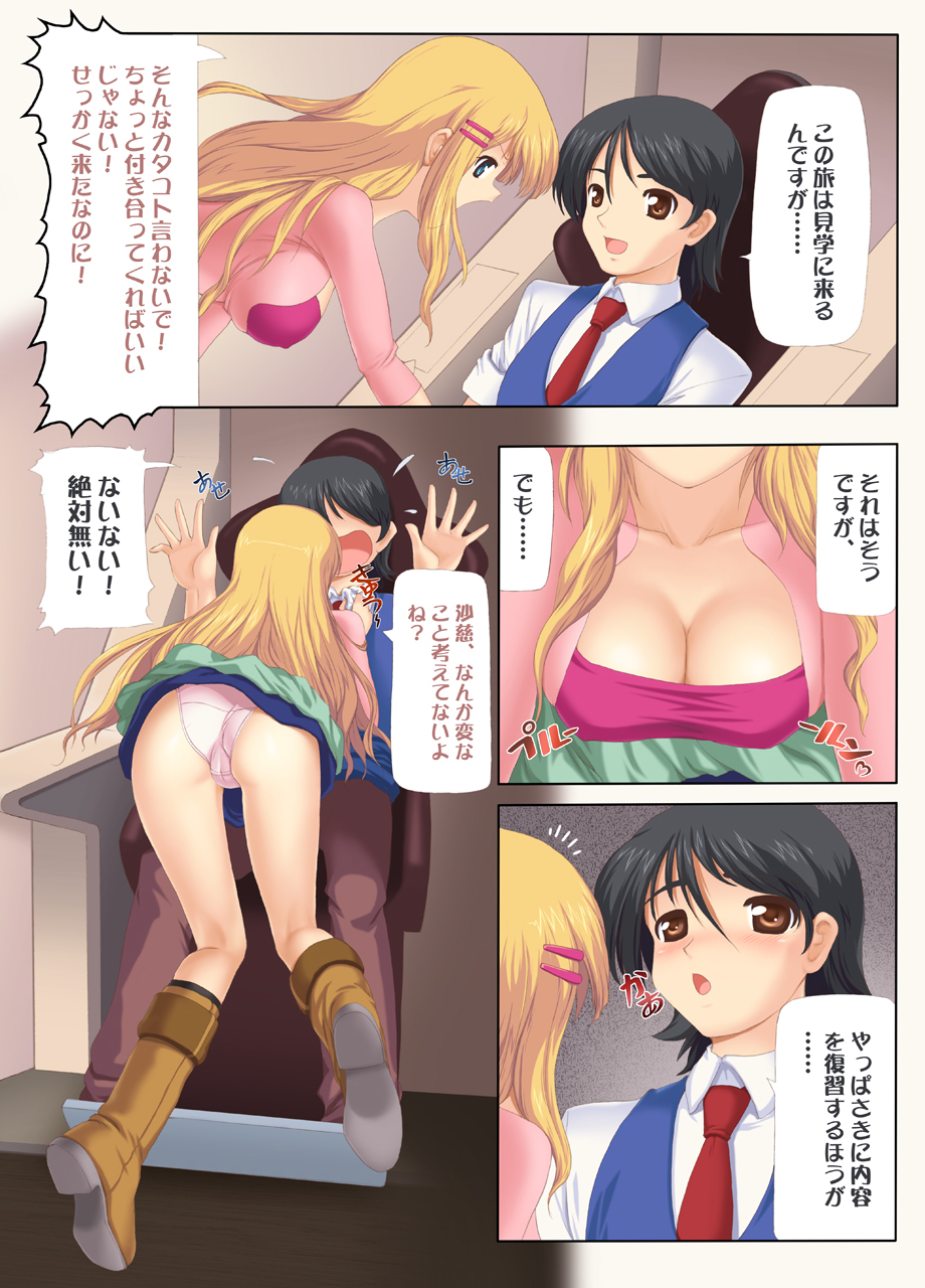 お嬢様お嬢様