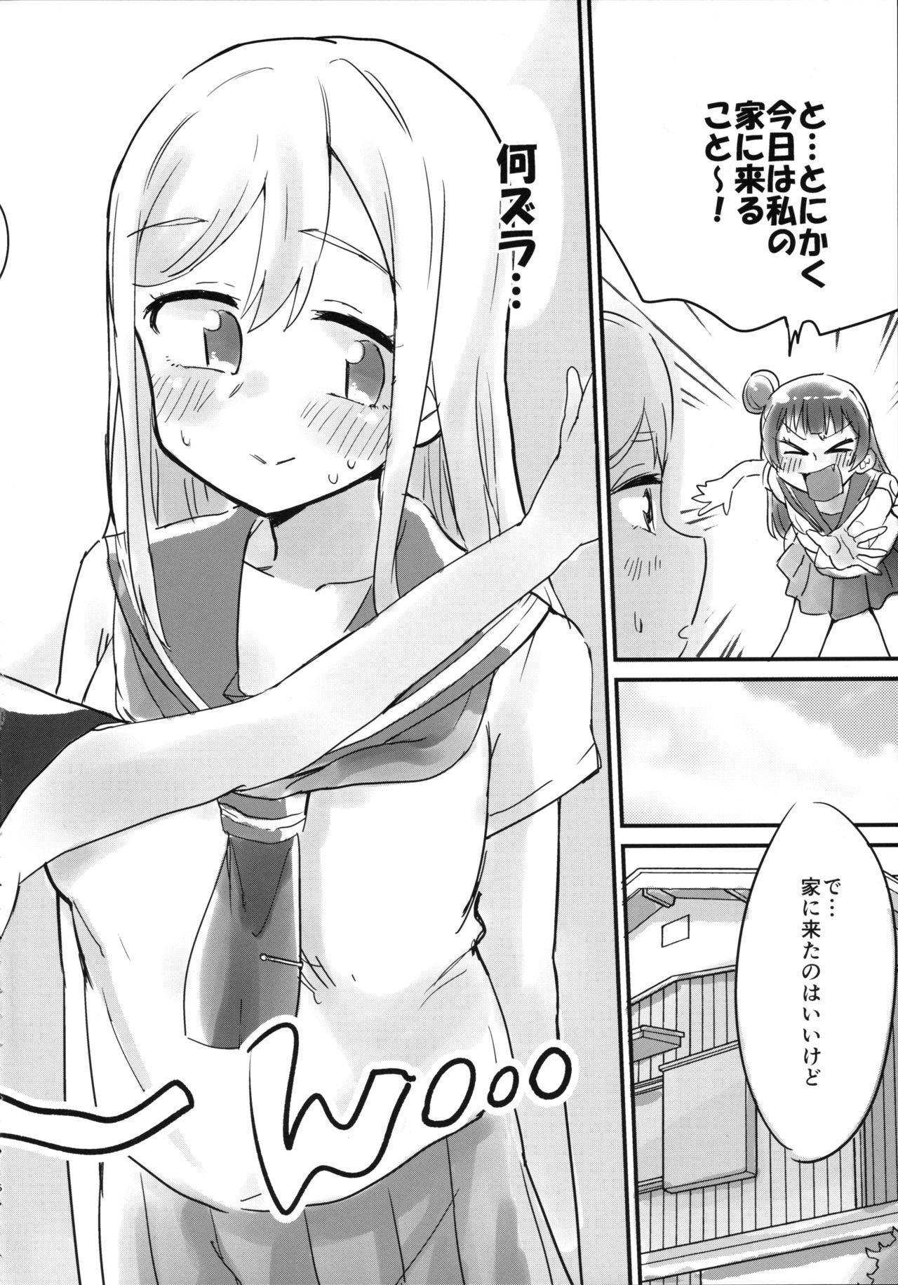 花丸にだてんのぎしきをしてみたい紙ジャケット！