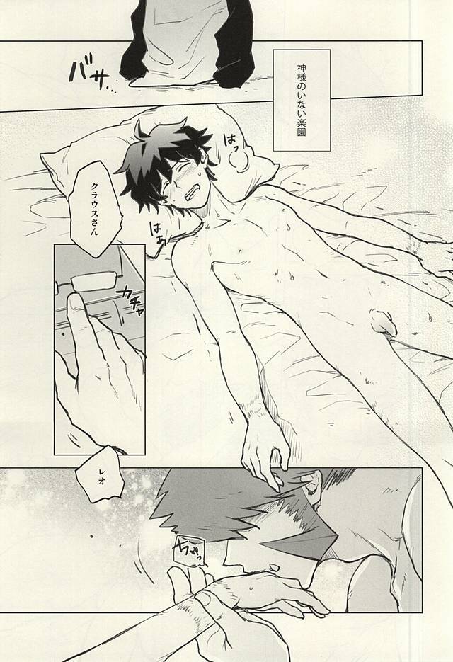 私の近くにいてください。