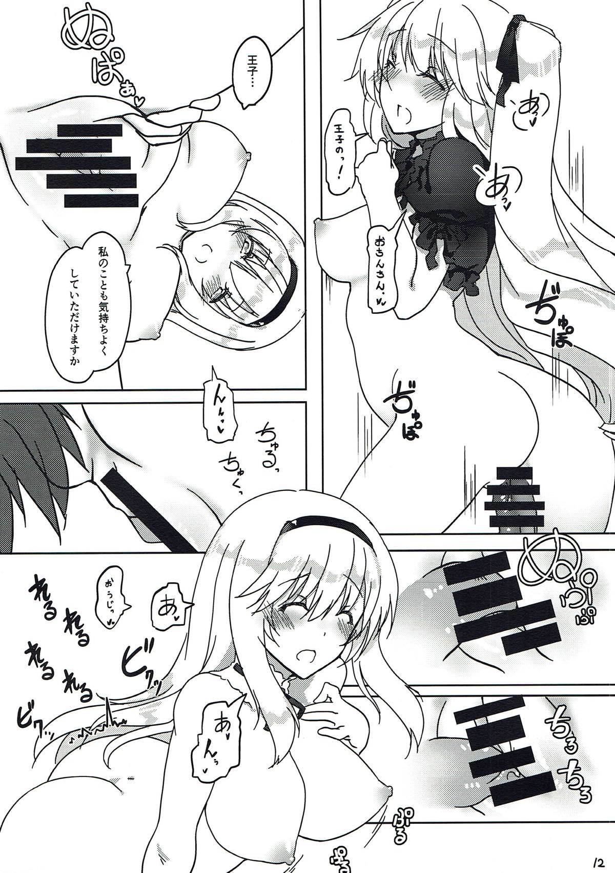 王子を倒せ！