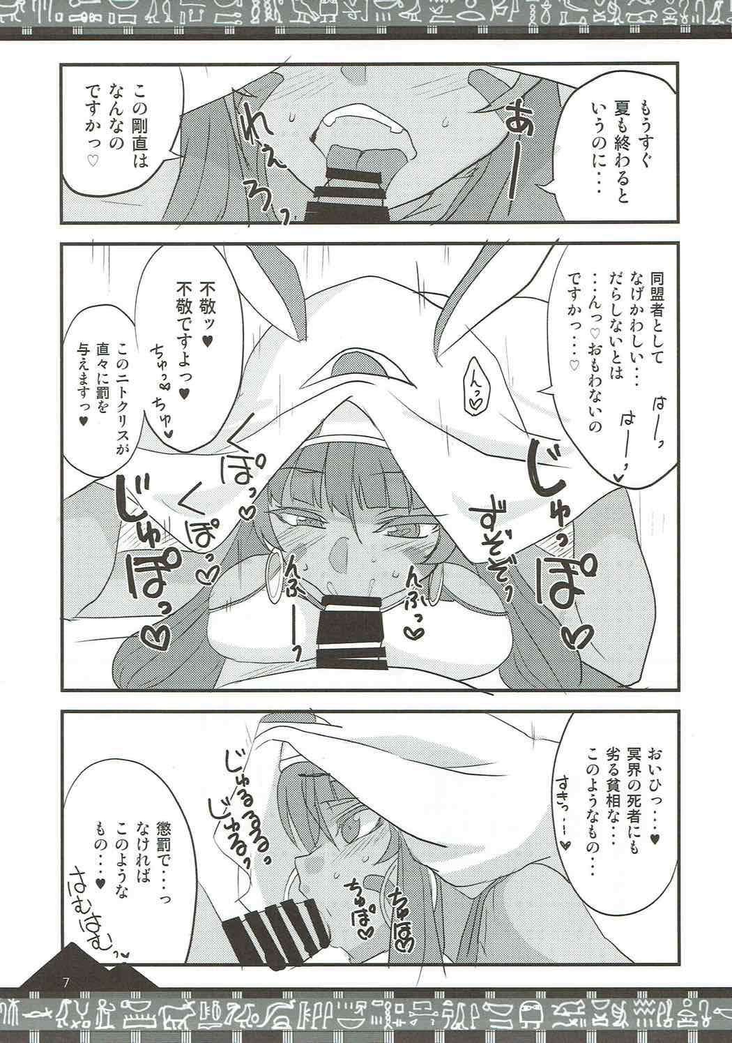 カルデアの風木がみだれる！