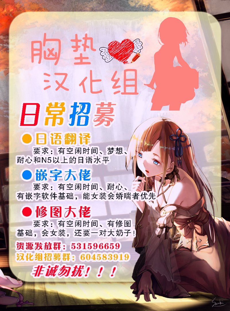 ライオンハート！ （中国語）［胸垫汉化組］