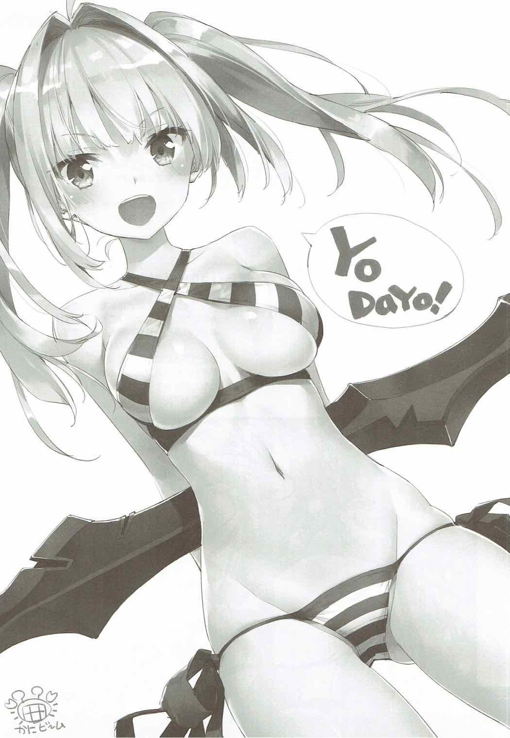 よおめでるがよい！ | 짐을사랑하도록하라！