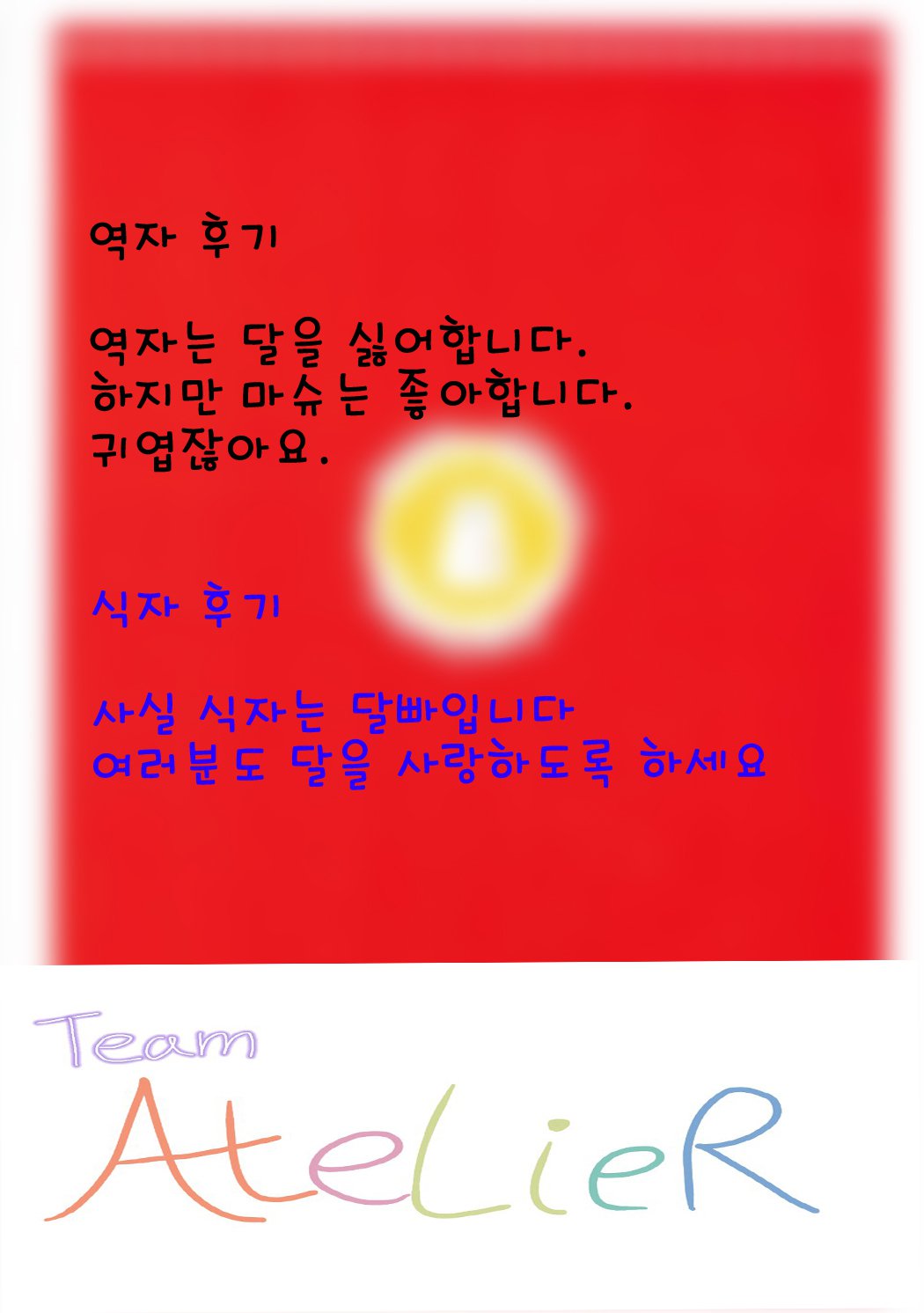 よおめでるがよい！ | 짐을사랑하도록하라！