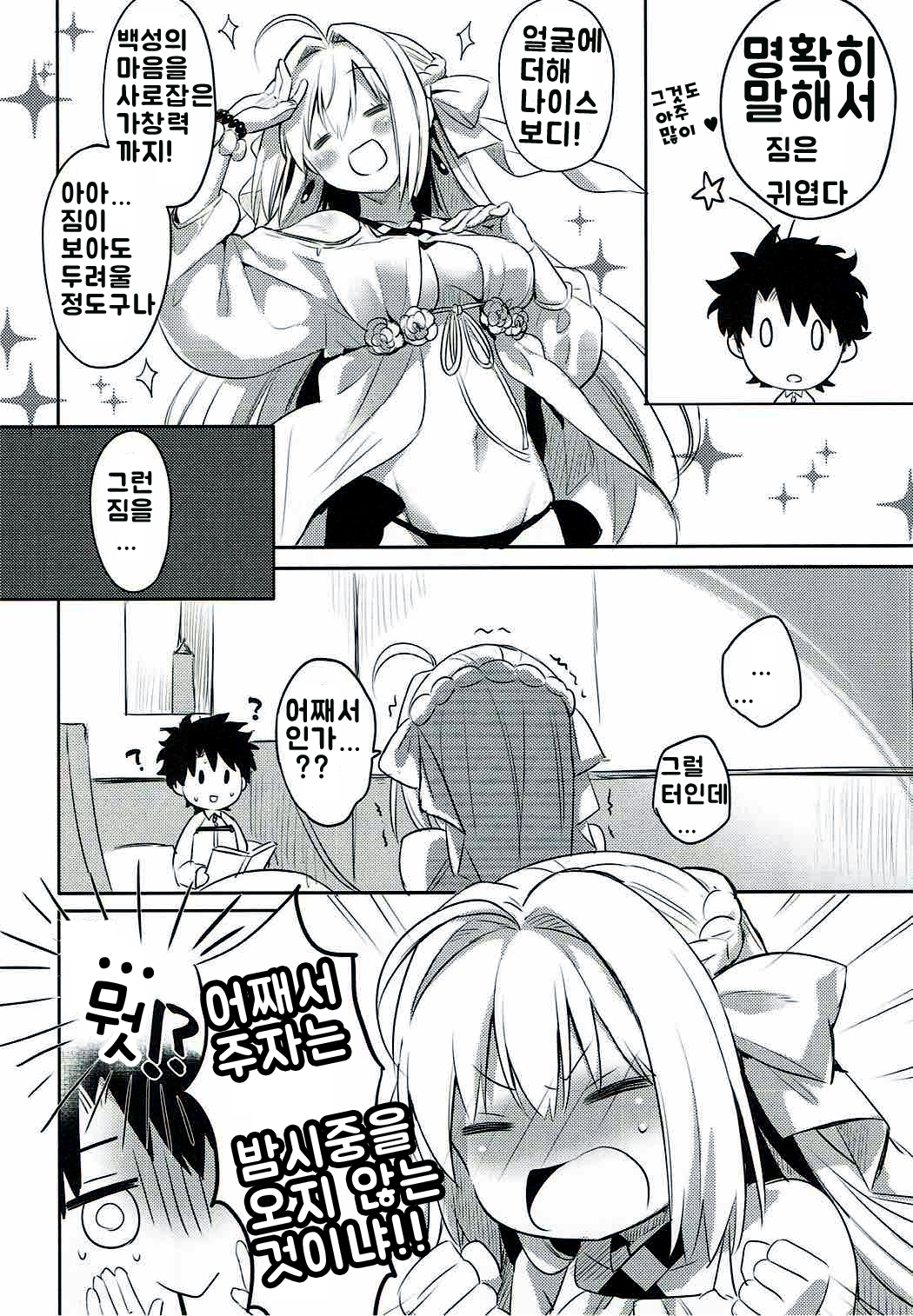 よおめでるがよい！ | 짐을사랑하도록하라！