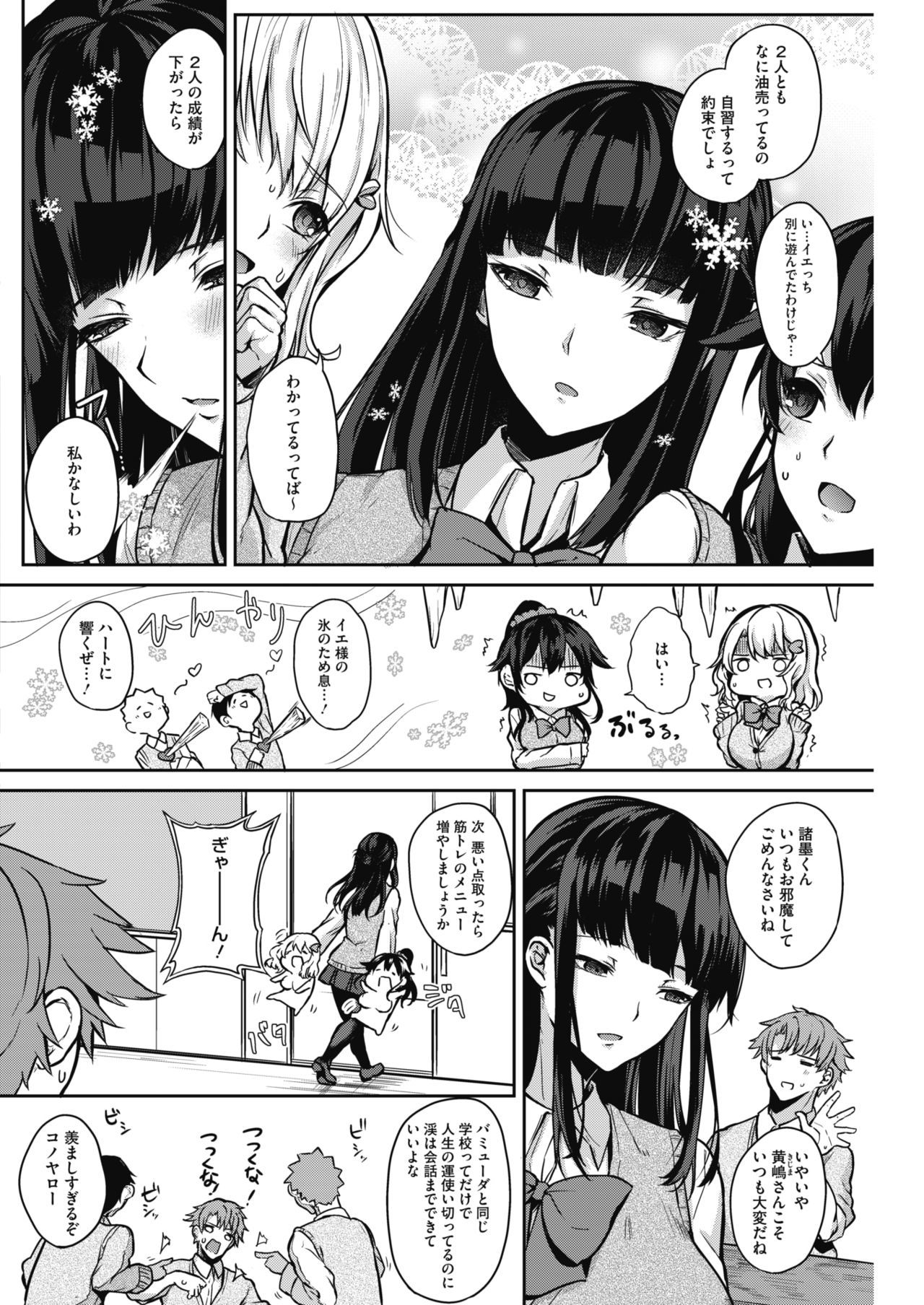 プライベートトライアングル
