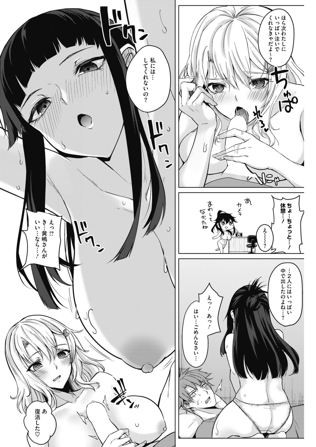 プライベートトライアングル