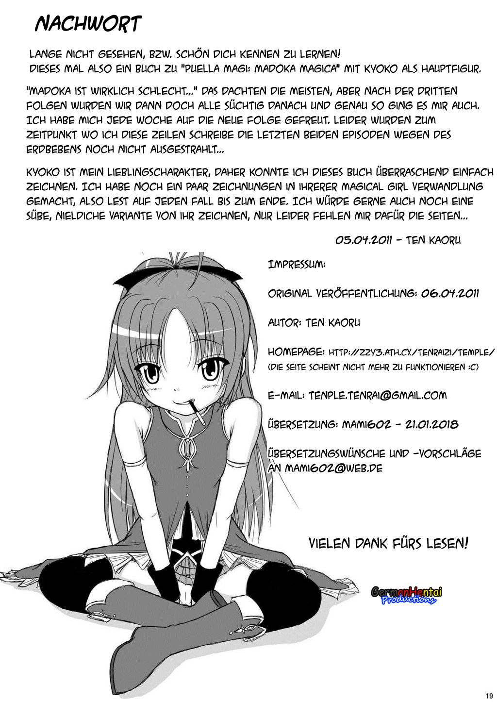 クレミゲ京子