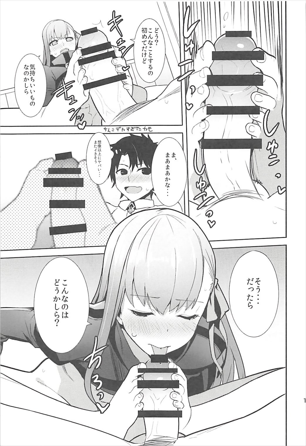 パッションメルティハートで。2