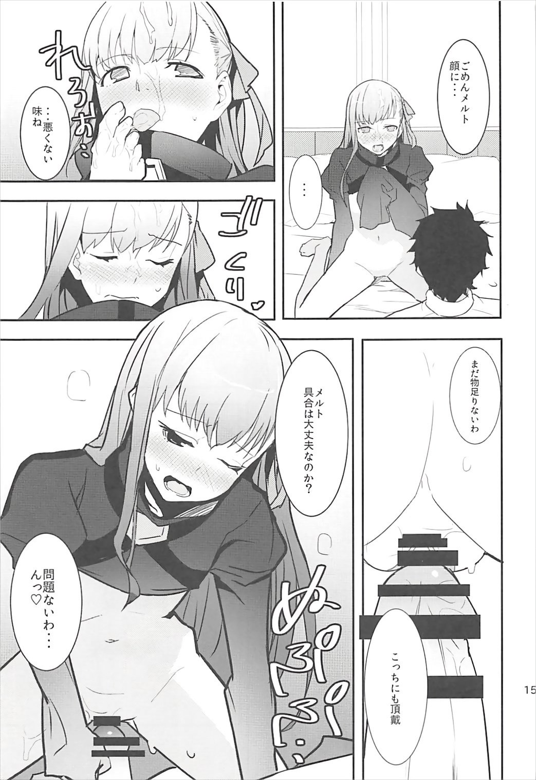 パッションメルティハートで。2
