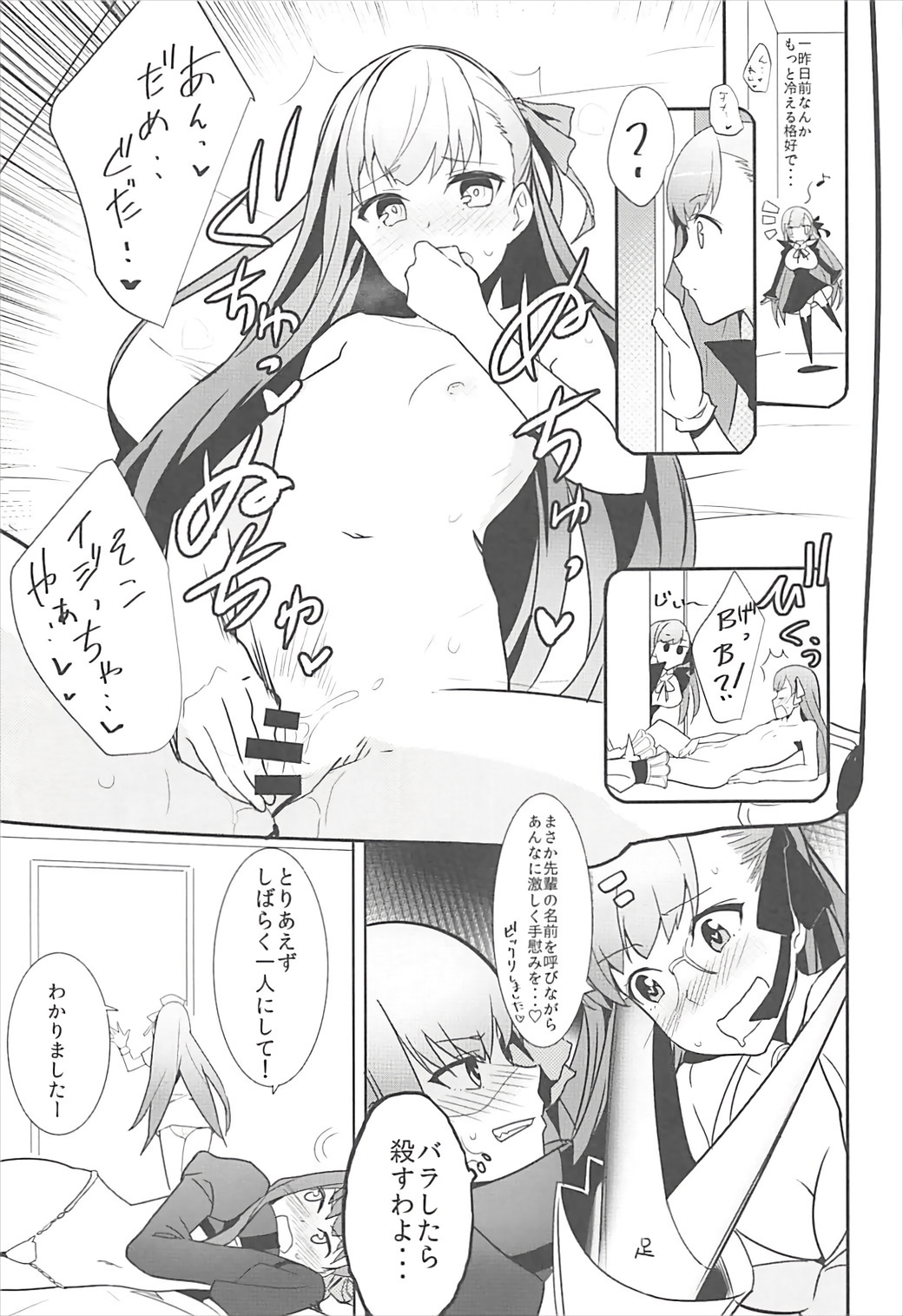 パッションメルティハートで。2