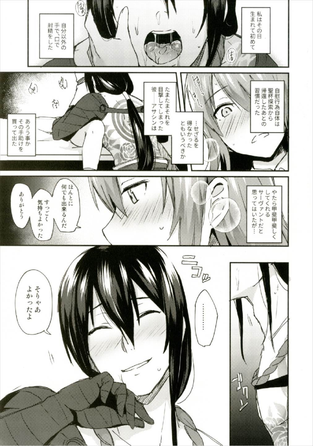 淫蕩のすゝめ
