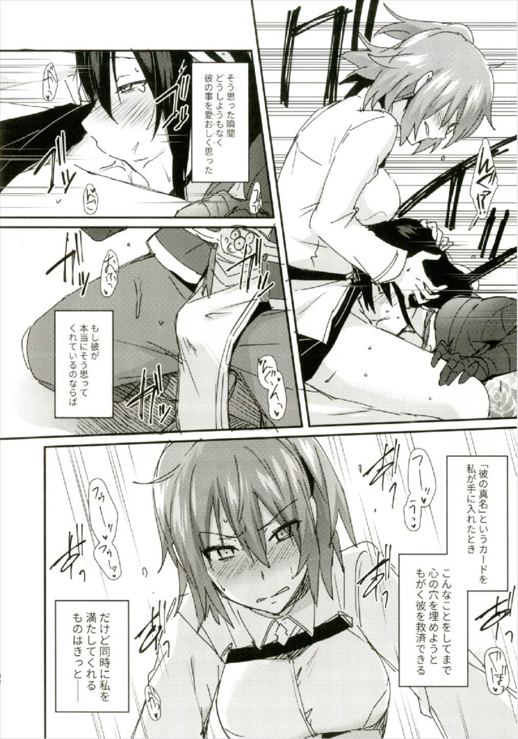 淫蕩のすゝめ