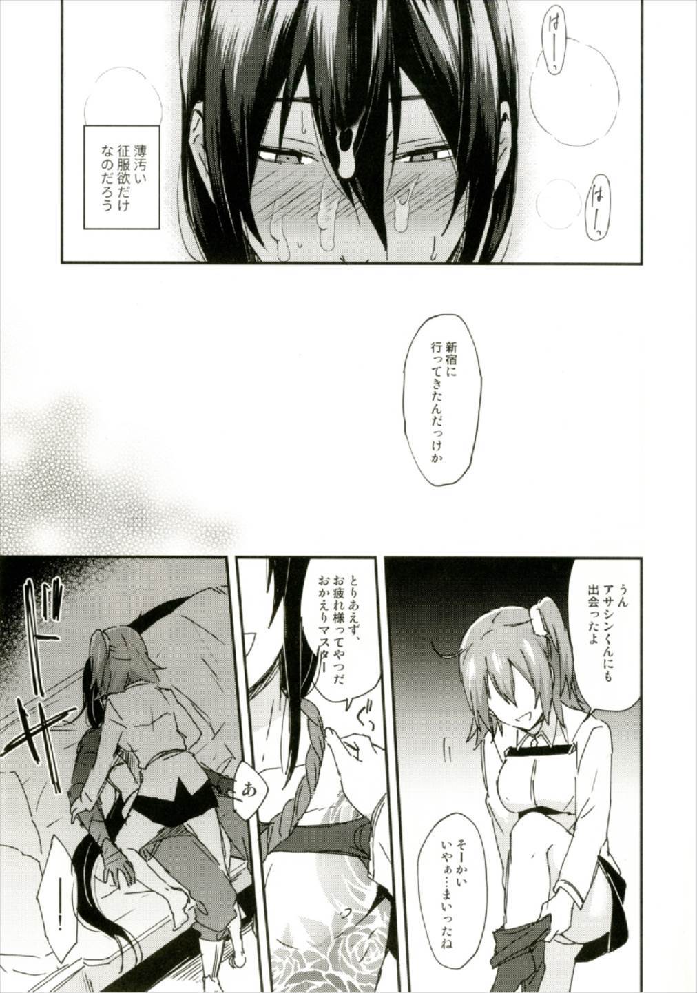 淫蕩のすゝめ
