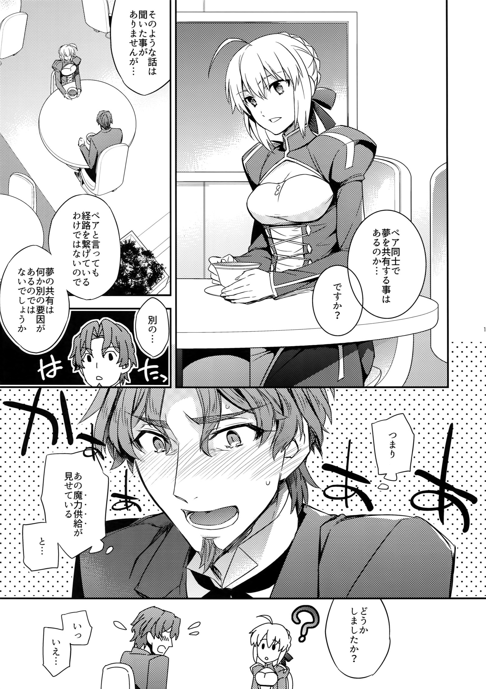 いんいろモザイクはきんいろモザイク4