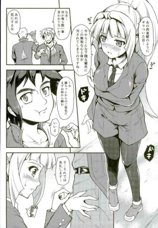 お嬢様のうせき