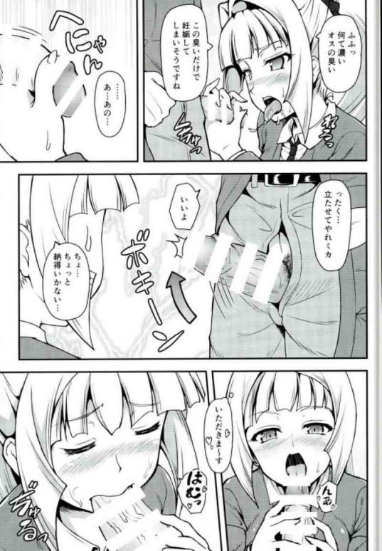 お嬢様のうせき