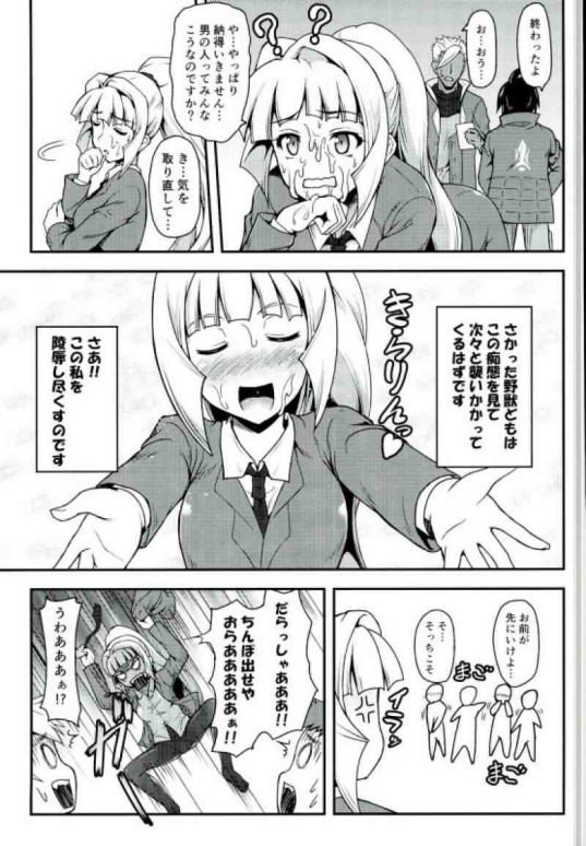 お嬢様のうせき